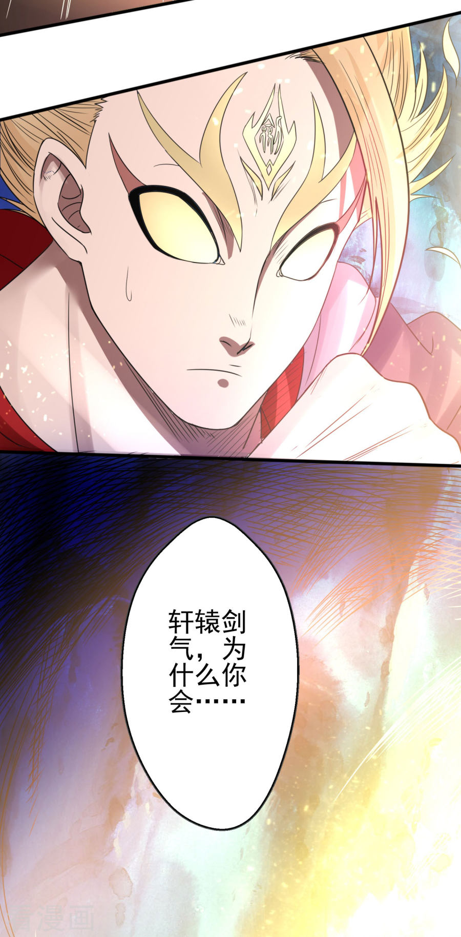第11话神剑觉醒-神剑符皇-二次元动漫（第9张）